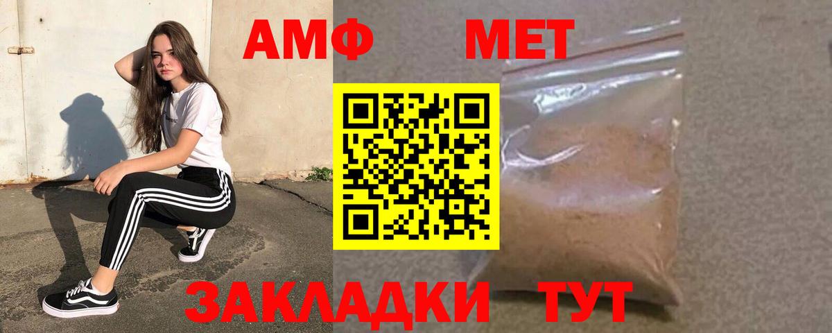 АМФ  АМФЕТАМИН Розовый  Вход с VPN  Псков 