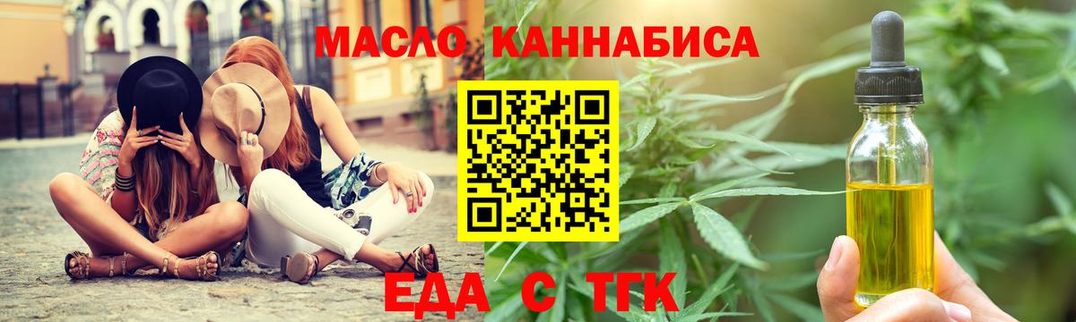 Cannafood марихуана  Вход с VPN  Псков 