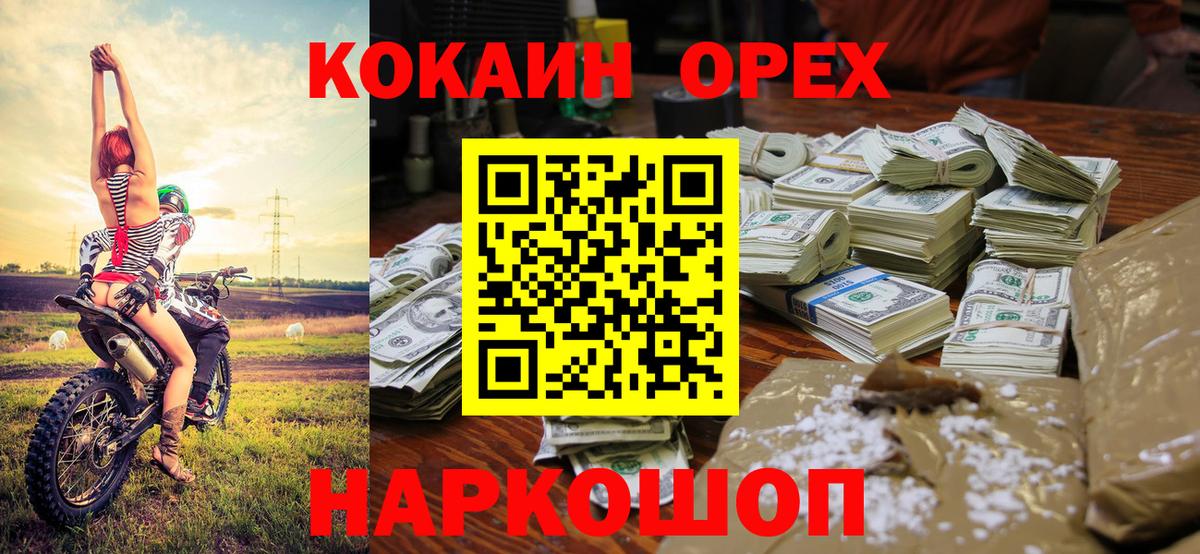 Кокаин 97%  купить наркотики сайты  Псков  COCAIN 99%  Вход с VPN 