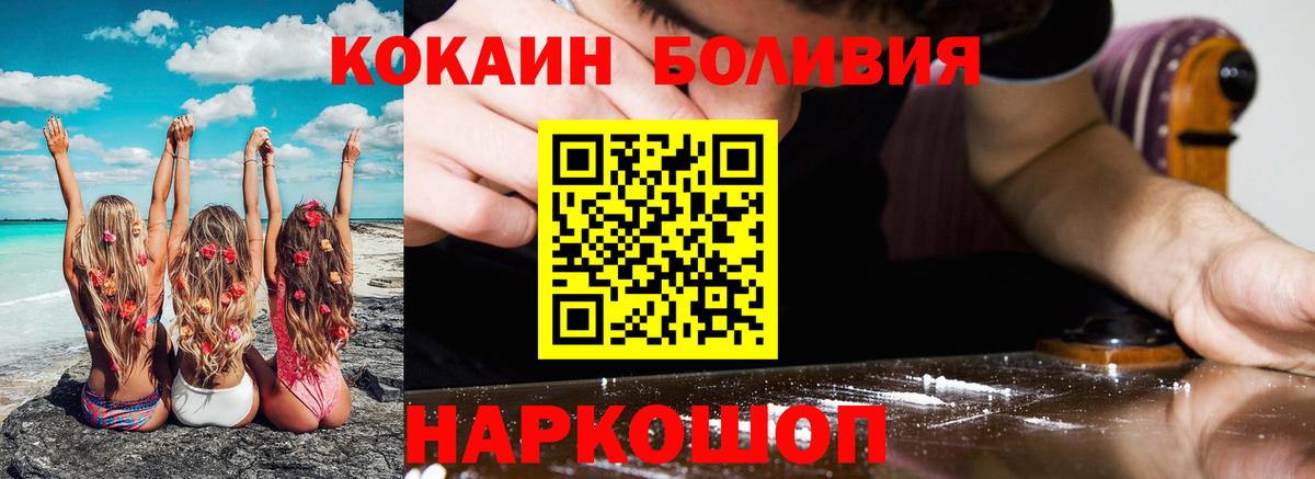Кокаин VHQ Псков