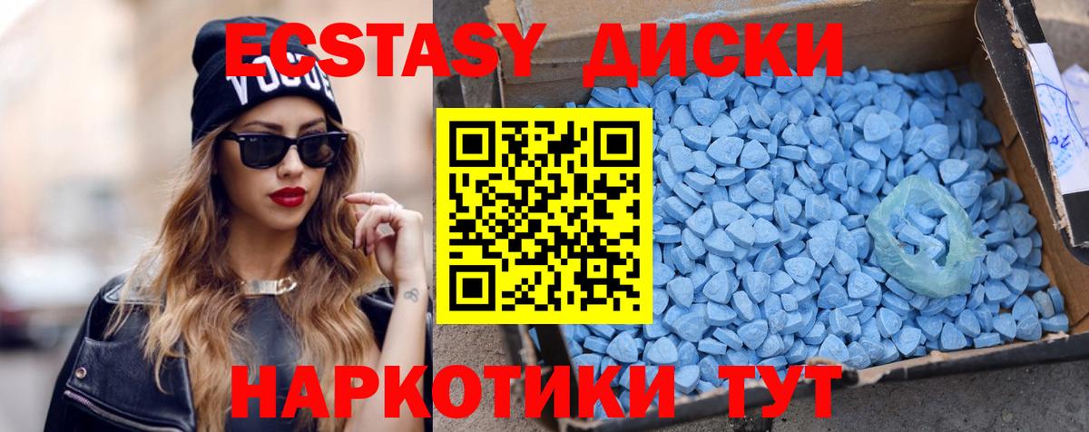 Псков  ЭКСТАЗИ 280 MDMA  darknet телеграм  Ecstasy ешки  Вход с VPN 