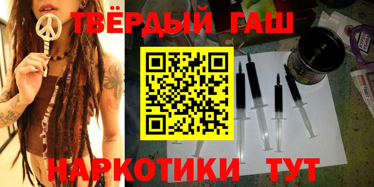 Гашиш  Вход с VPN  Псков  ГАШ ice o lator  ГАШ гашик 