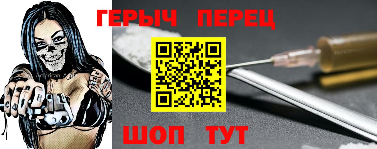 ГЕРОИН  Вход с VPN  Псков  ГЕРОИН Heroin 
