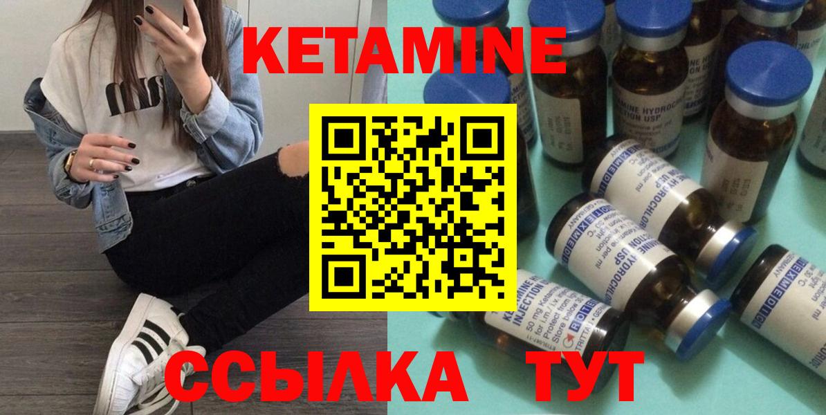 Псков  КЕТАМИН VHQ  Вход с VPN  Кетамин ketamine 
