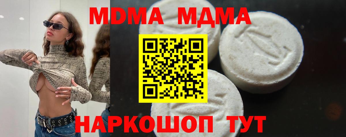 Псков  MDMA VHQ  Вход с VPN 