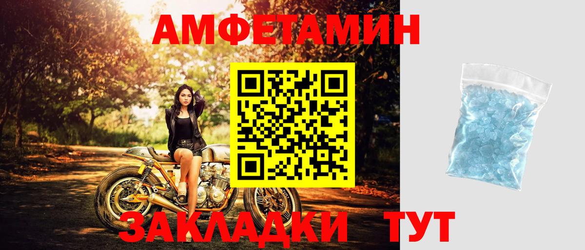 Метамфетамин мет  Вход с VPN  Псков  Метамфетамин мет 