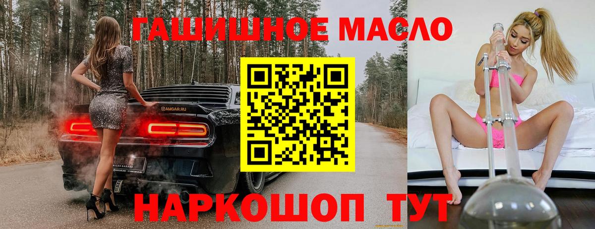 ТГК THC oil  Вход с VPN  Дистиллят ТГК THC oil  Псков 