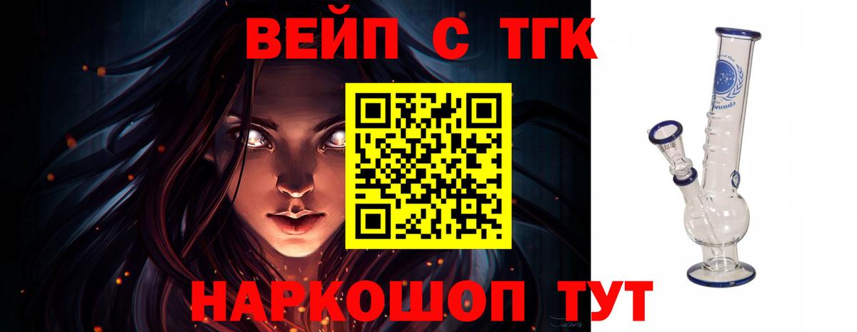 Дистиллят ТГК концентрат Псков