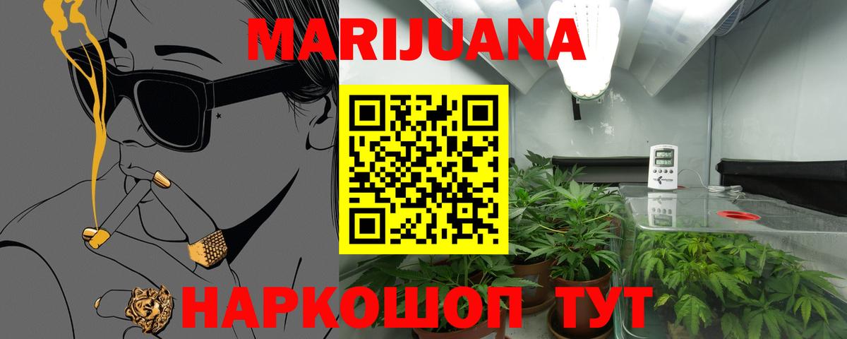 Бошки Шишки White Widow Псков